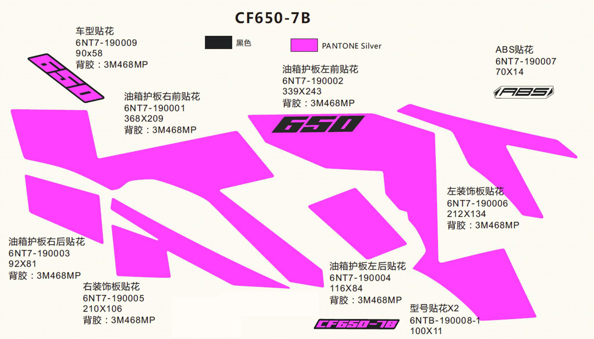 Picture of F19-D  - DECAL(NEW PEARL BLACK)