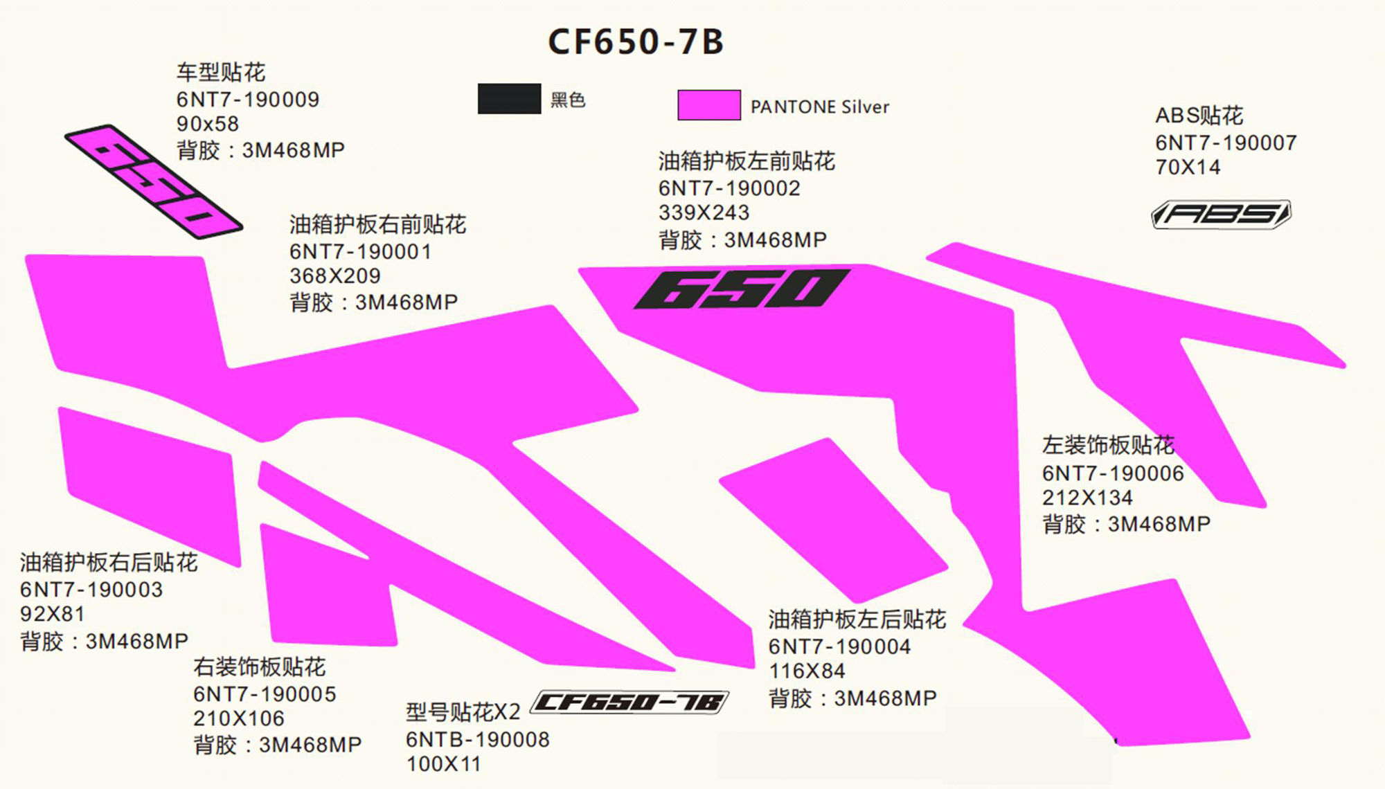 Picture of F19-C  - DECAL(NEW PEARL WHITE)