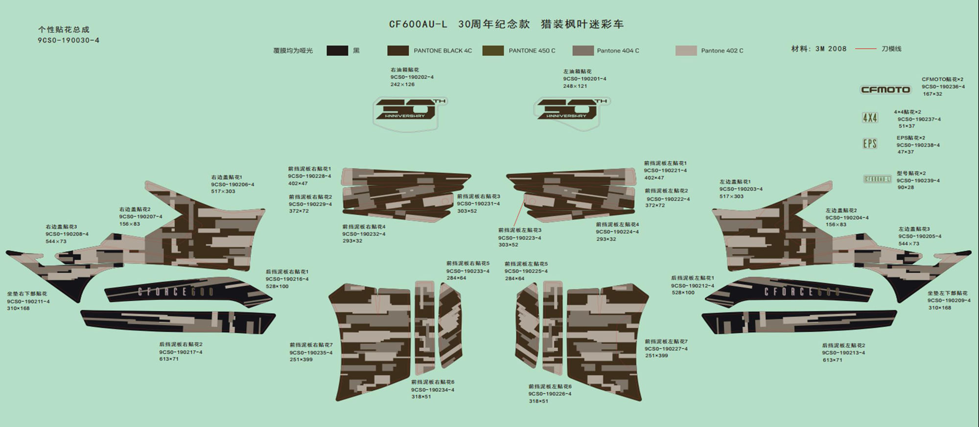 Picture of F19-1-E - DECAL KITS(FOR TRUE TIMBER CAMO )