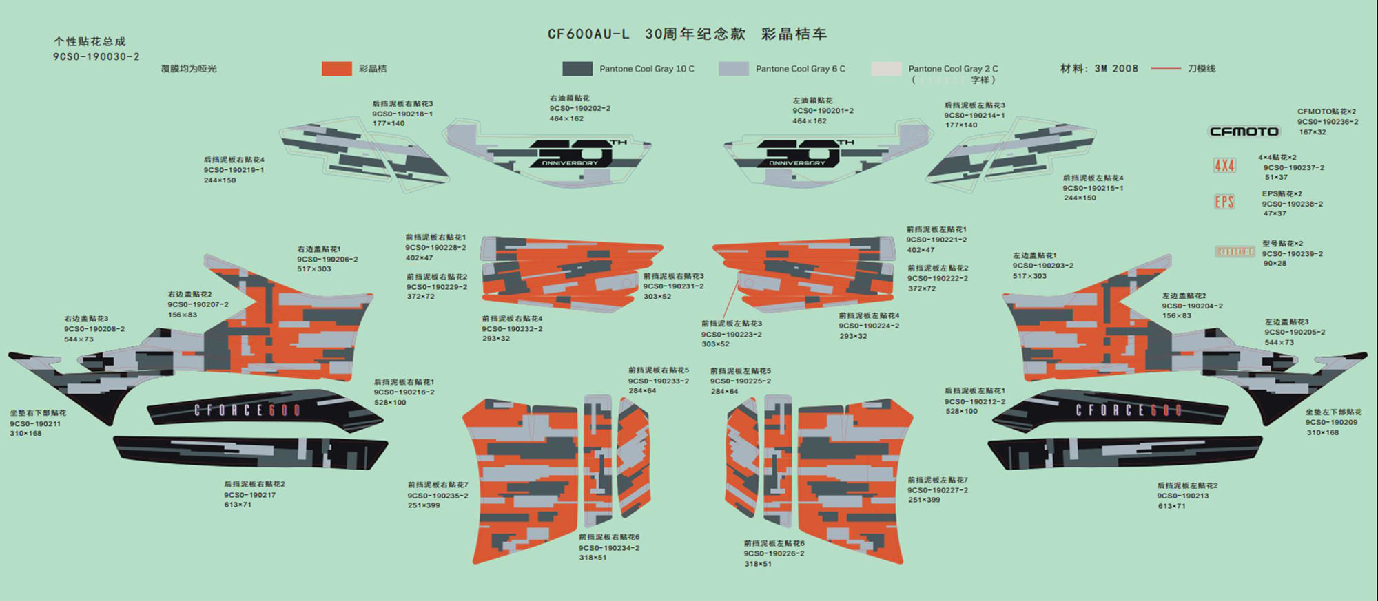 Picture of F19-1-C - DECAL KITS(FOR CRYSTAL ORANGE )