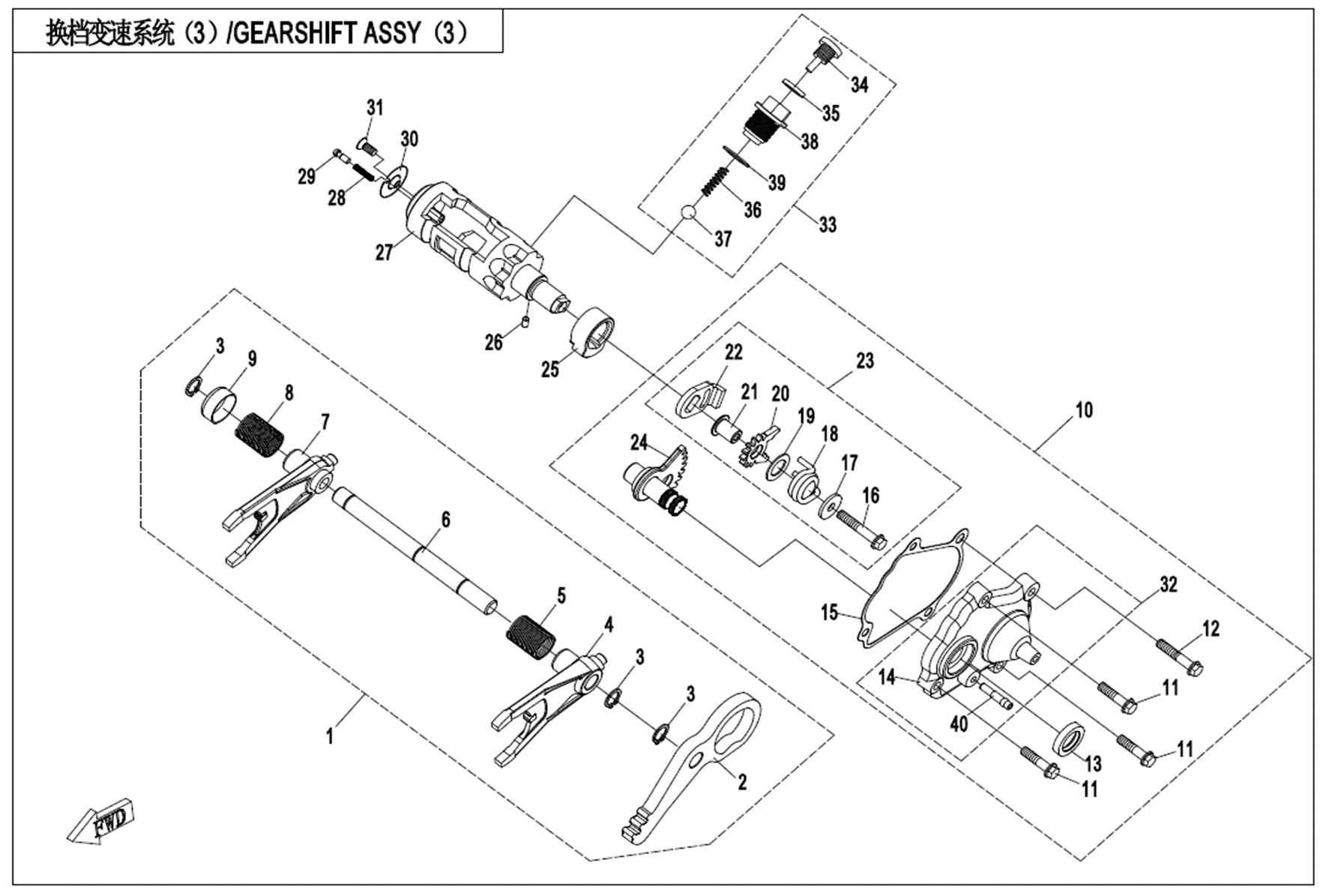 Picture of E06-3 - TRANSMISSION SYSTEM(?)