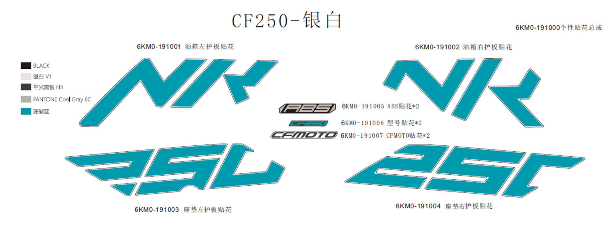 Picture of F19-B - DECAL(SILVER WHITE)