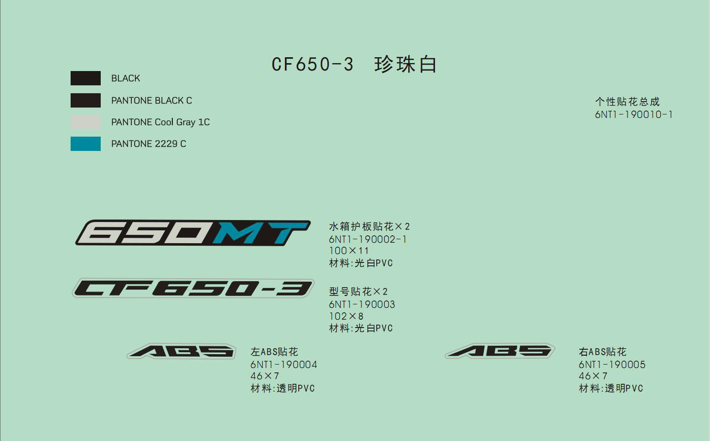 Picture of F19-C - DECAL(PEARL WHITE)