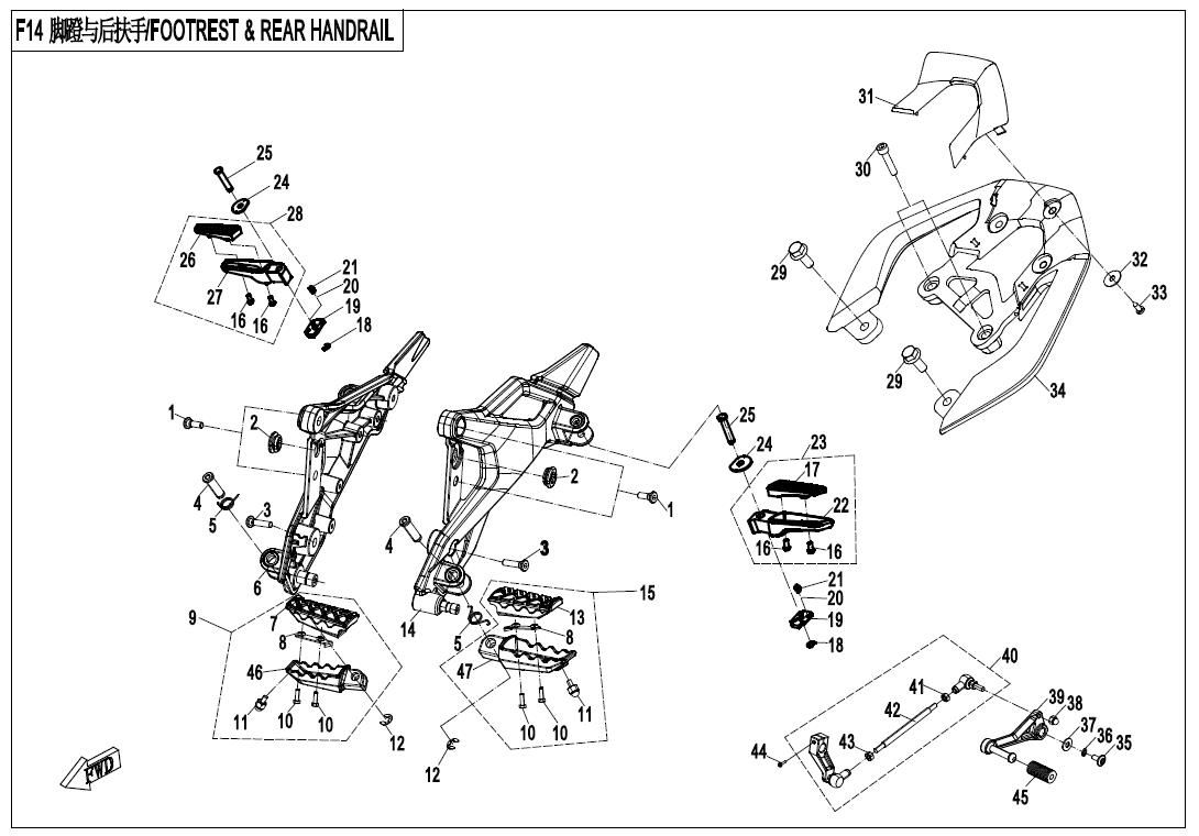 Picture of F14-V1 - FOOTREST & REAR HANDRAIL