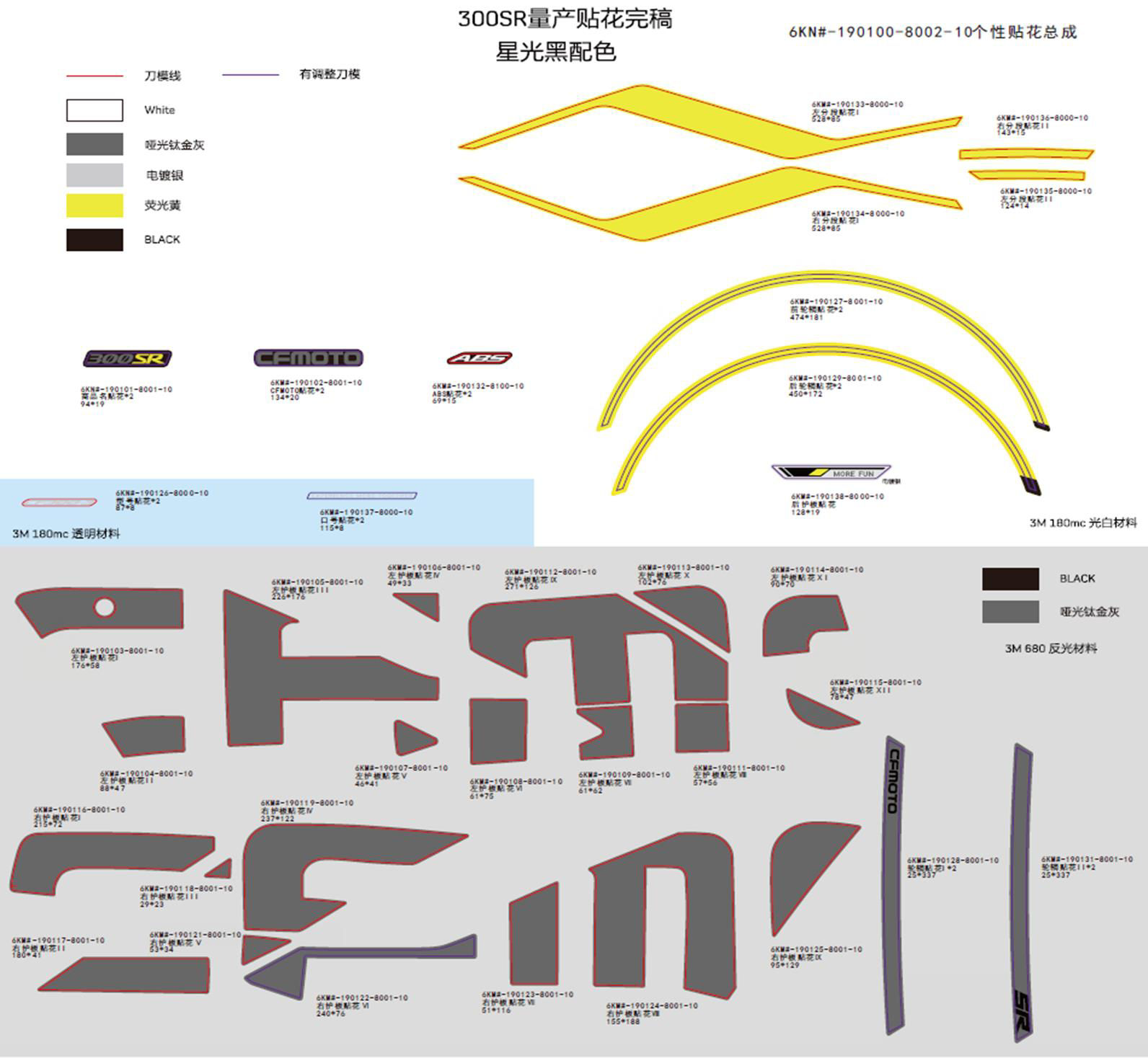 Picture of F19-2-D - DECAL(NEBULA BLACK-ABS)