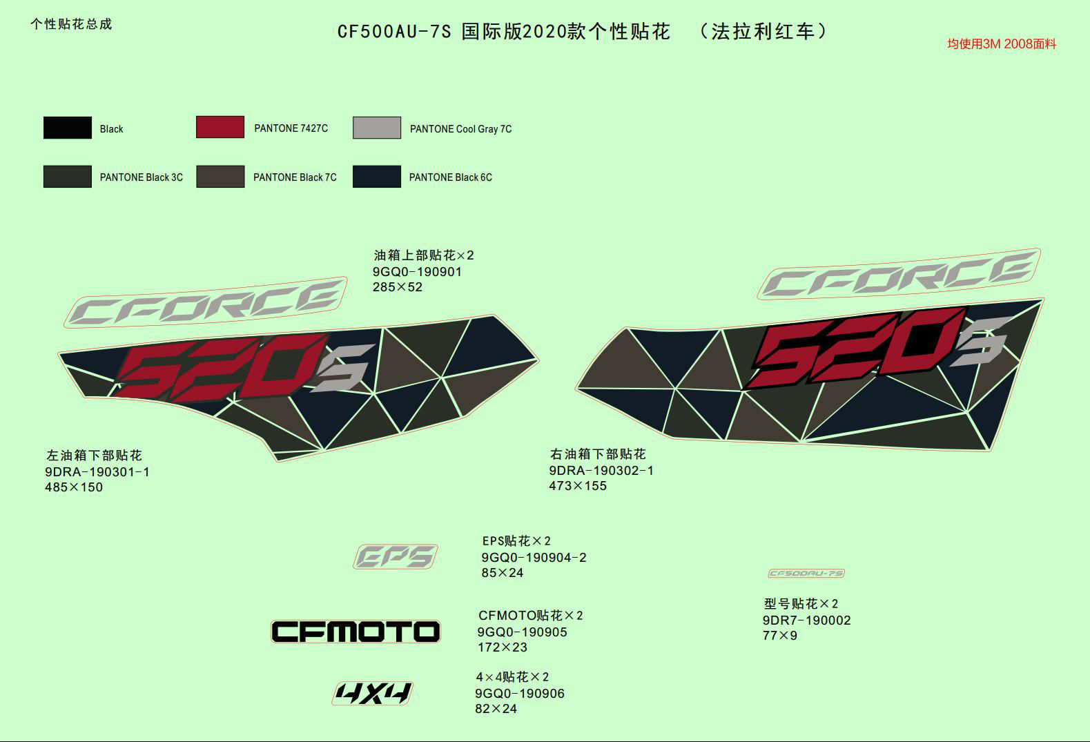 Picture of F19-2-F - DECAL(INTERNATIONAL&2020 FERRARI RED)