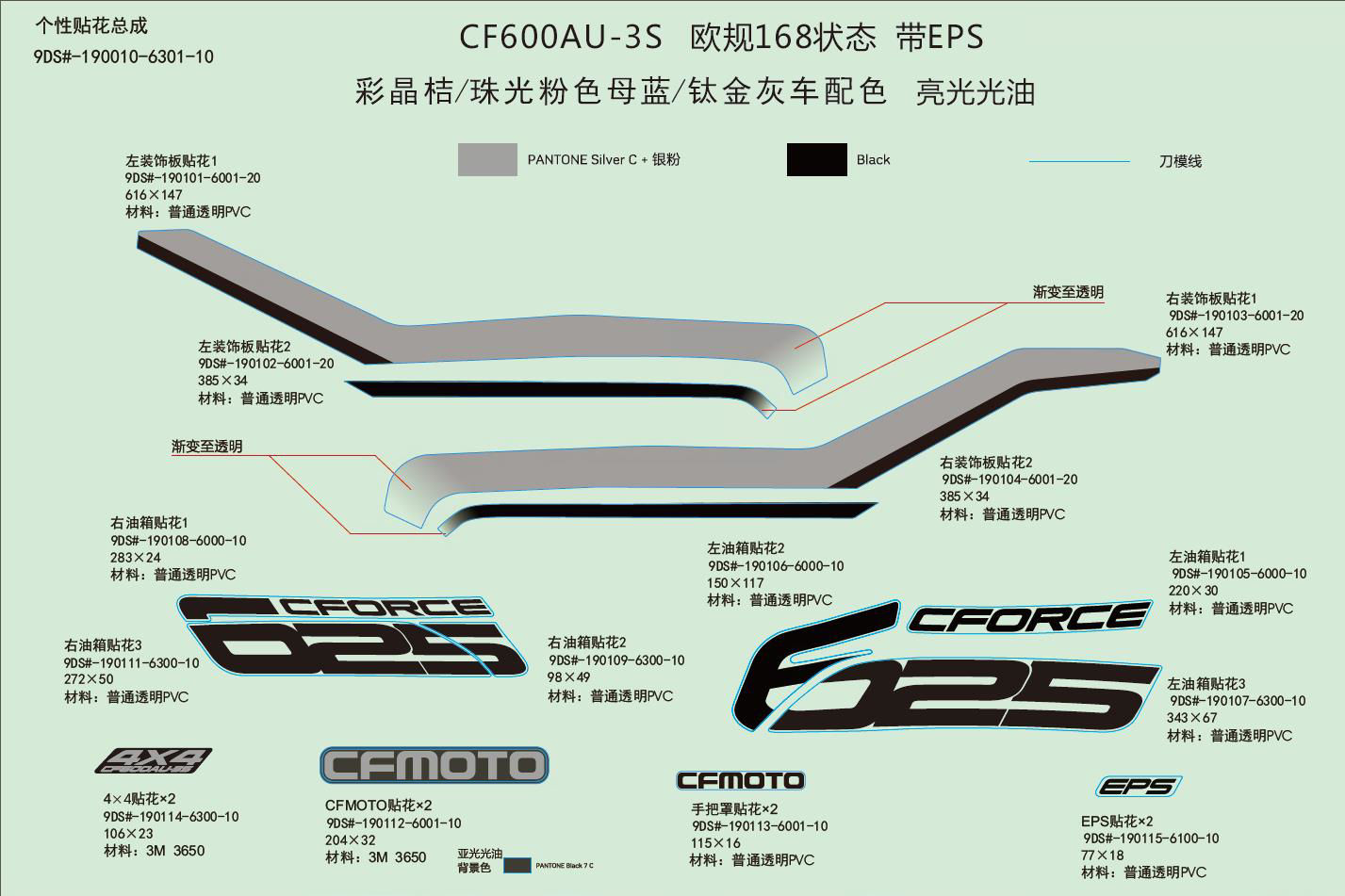 Picture of F19-1-H - DECAL KITS(EU168&INTERNATIONAL,CRYSTAL ORANGE&TITANIUM GRAY&INJECTED PERAL BLUE&WITH EPS)