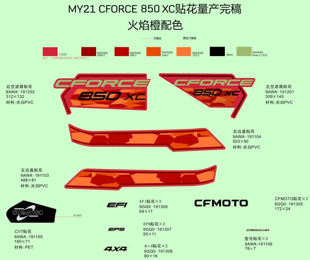 Picture of F19-1-E - DECAL,2021,INTERNATIONAL(LAVA ORANGE)