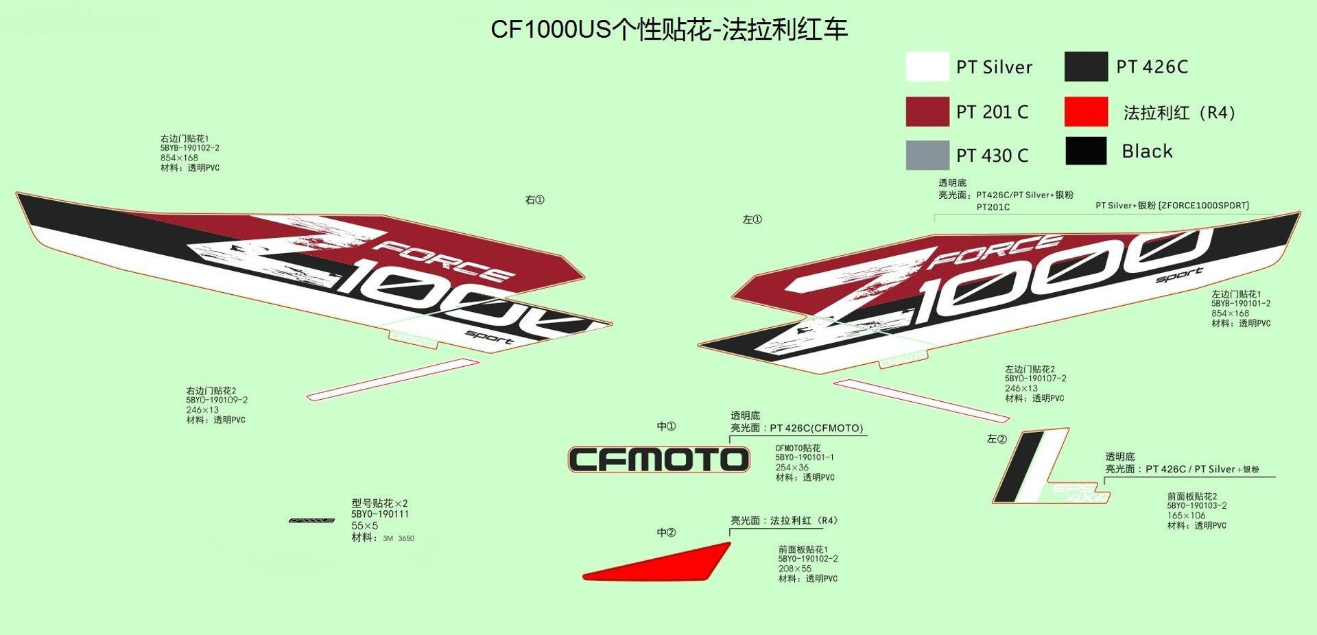 Picture of F19-1-F - DECAL,INTERNATIONAL(FOR FIRE RED CAR)