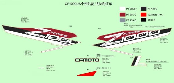 CFMOTO. F19-1-F - Decal,International(For Fire Red Car) - , Sherco