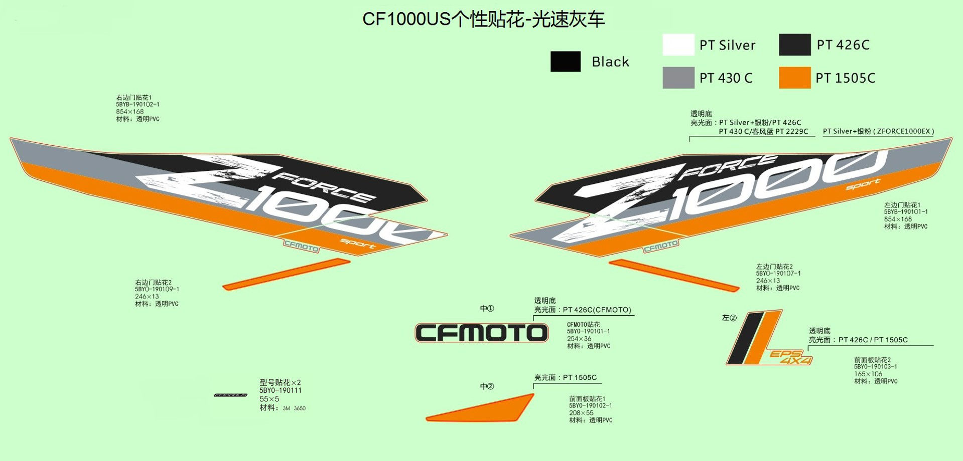 Picture of F19-1-E - DECAL,INTERNATIONAL(FOR GHOST GRAY CAR)