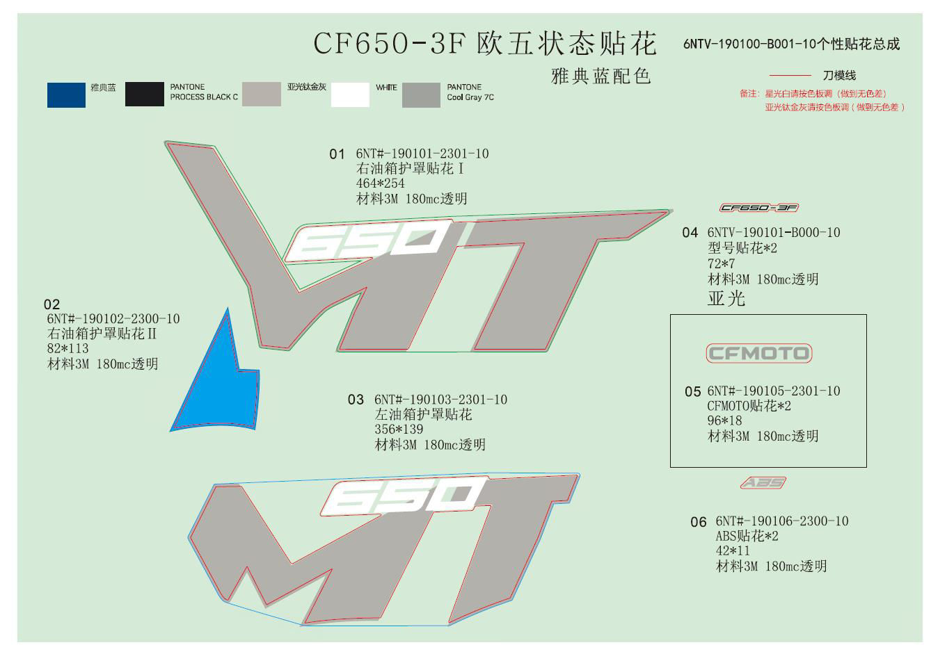 Picture of F19-B - DECAL(ATHENS BLUE)