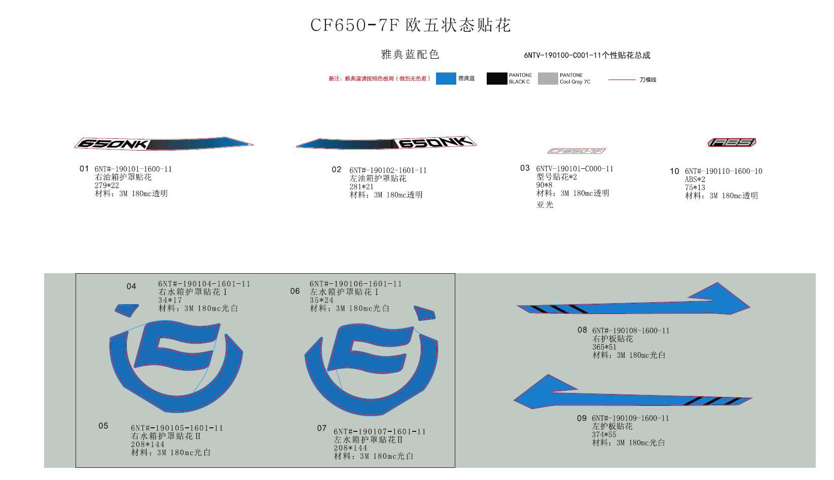 Picture of F19-C - DECAL (ATHENS BLUE)