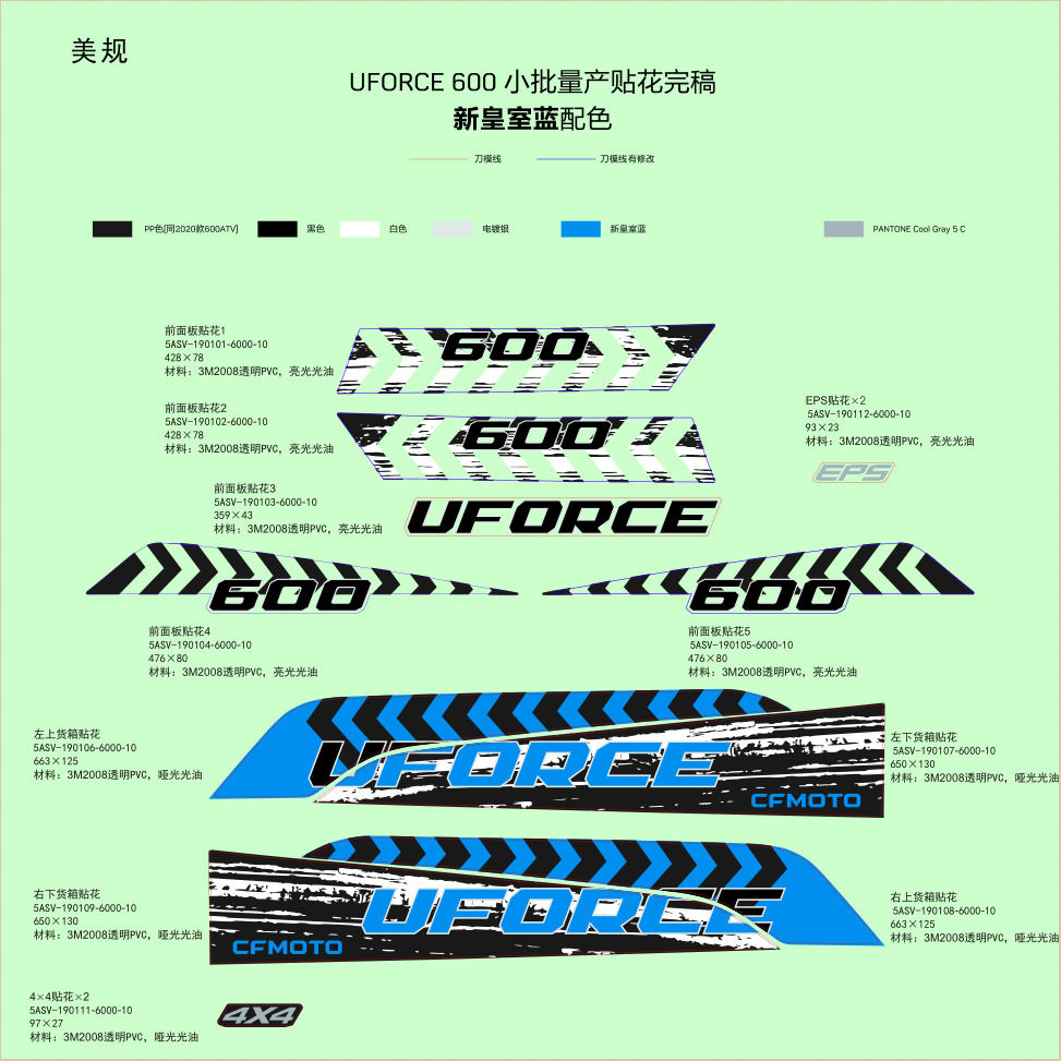 Picture of F19-1-A - DECAL KITS(NEW ROYAL BLUE)