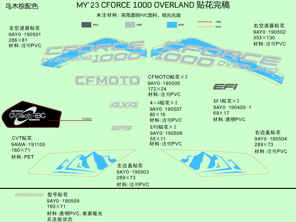 Picture of F19-1-E - DECAL,2023,INTERNATIONAL(GRANITE RIDGE)