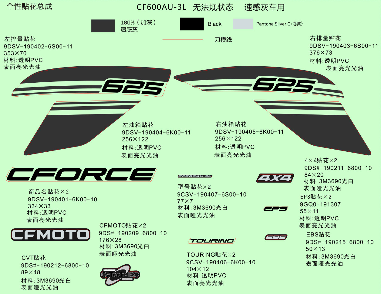 Picture of F19-1-K - DECAL KITS(INTERNATIONAL, VELOCITY GREY)