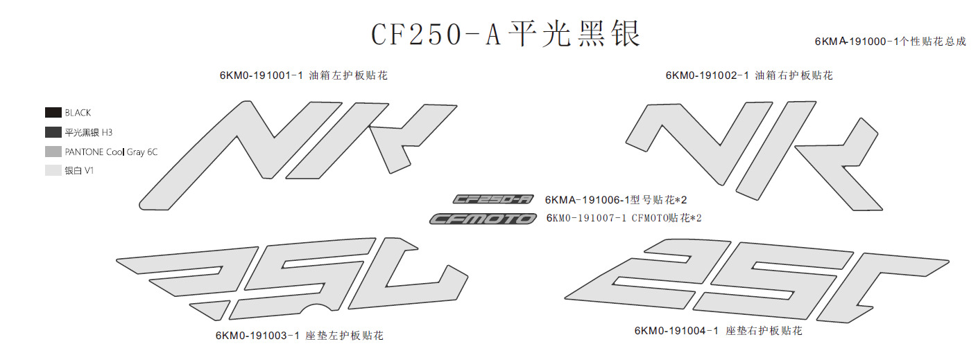 Picture of F19-2-B - DECAL(MATEE SILVER BLACK)