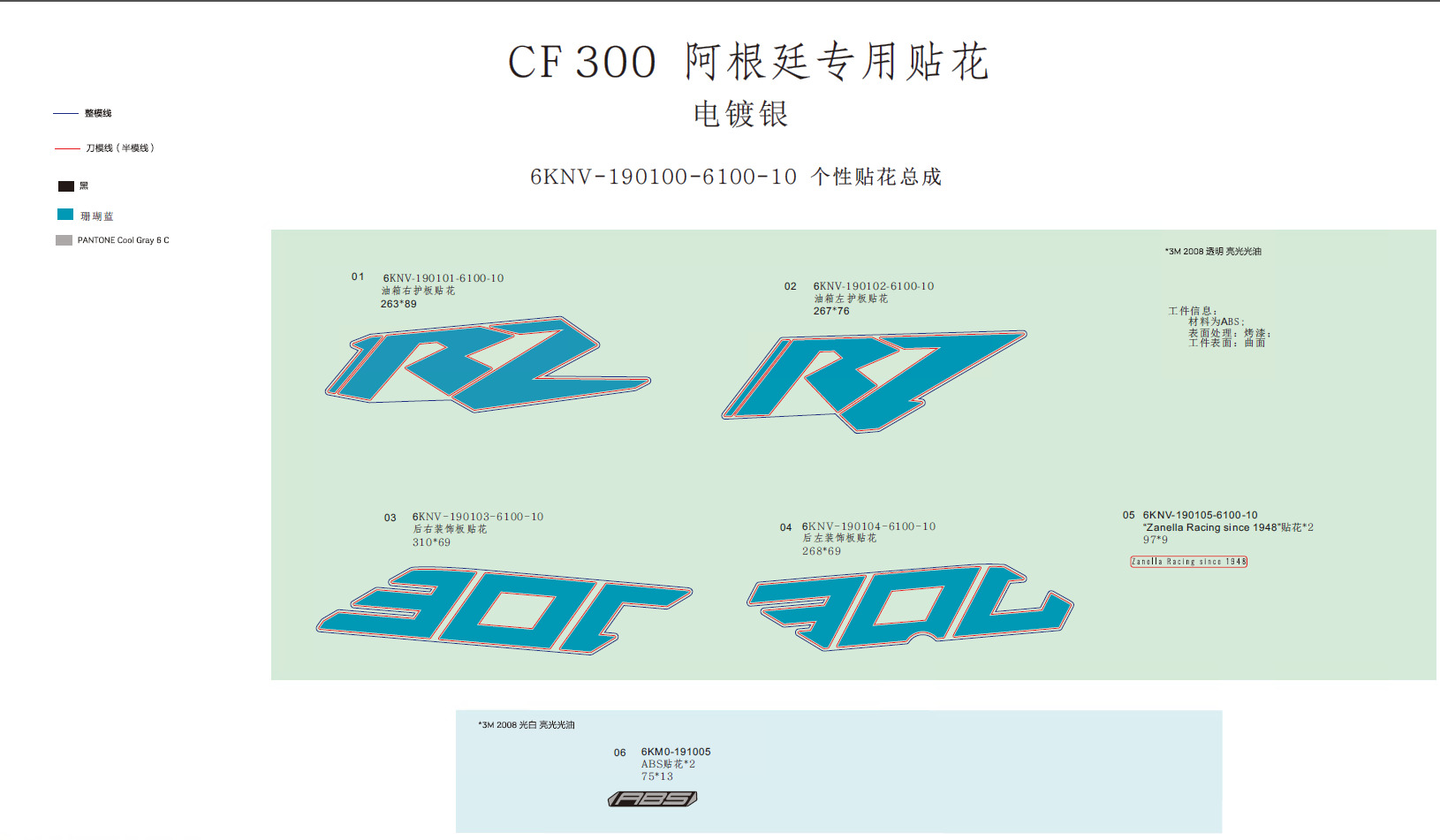 Picture of F19-2-C - DECAL(PAINTED ULTRA SILVER-ARGENTINA)