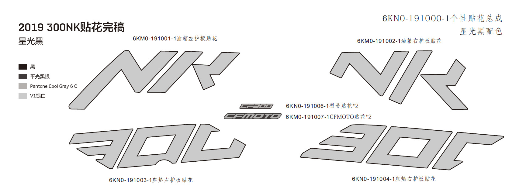 Picture of F19-2-B - DECAL(NEBULA BLACK)