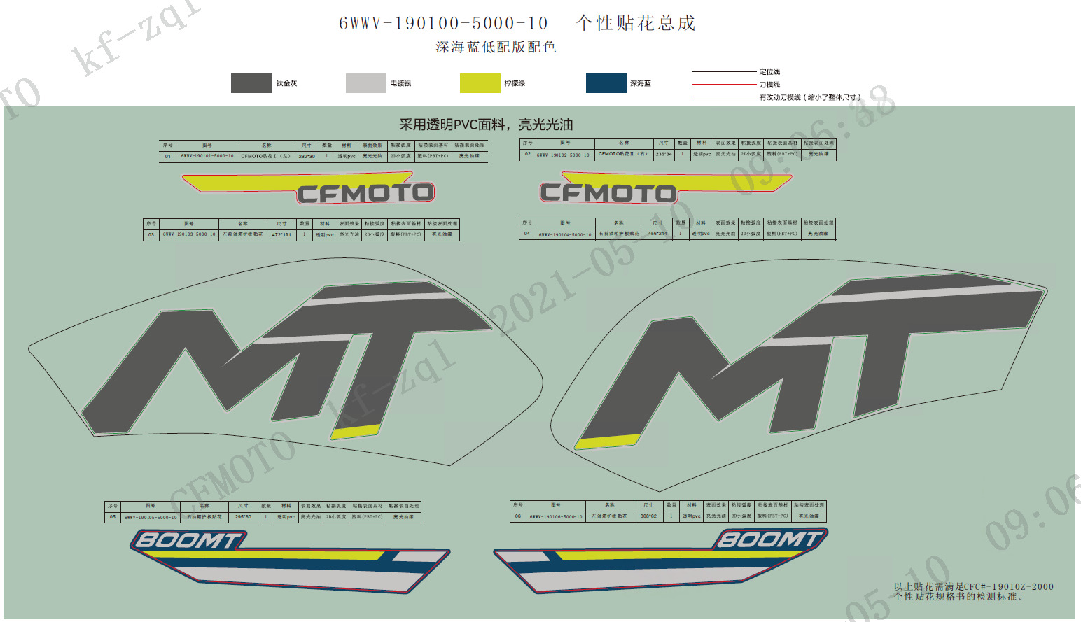 Picture of F19-2 - DECAL (SPORT-TWILIGHT BLUE)