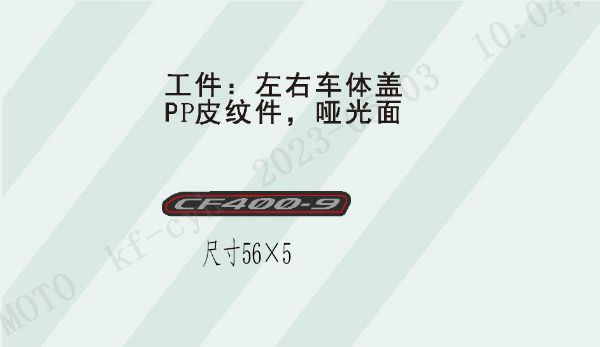 CFMOTO. F19-3 - Model Decal - , Sherco