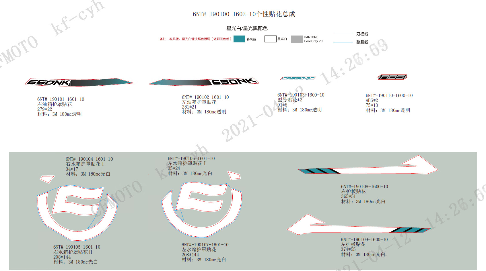 Picture of F19-B - DECAL(NEBULA WHITE)