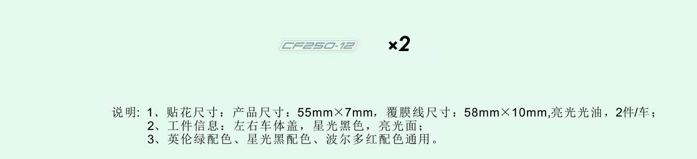 Picture of F19-2-A - MODEL DECAL