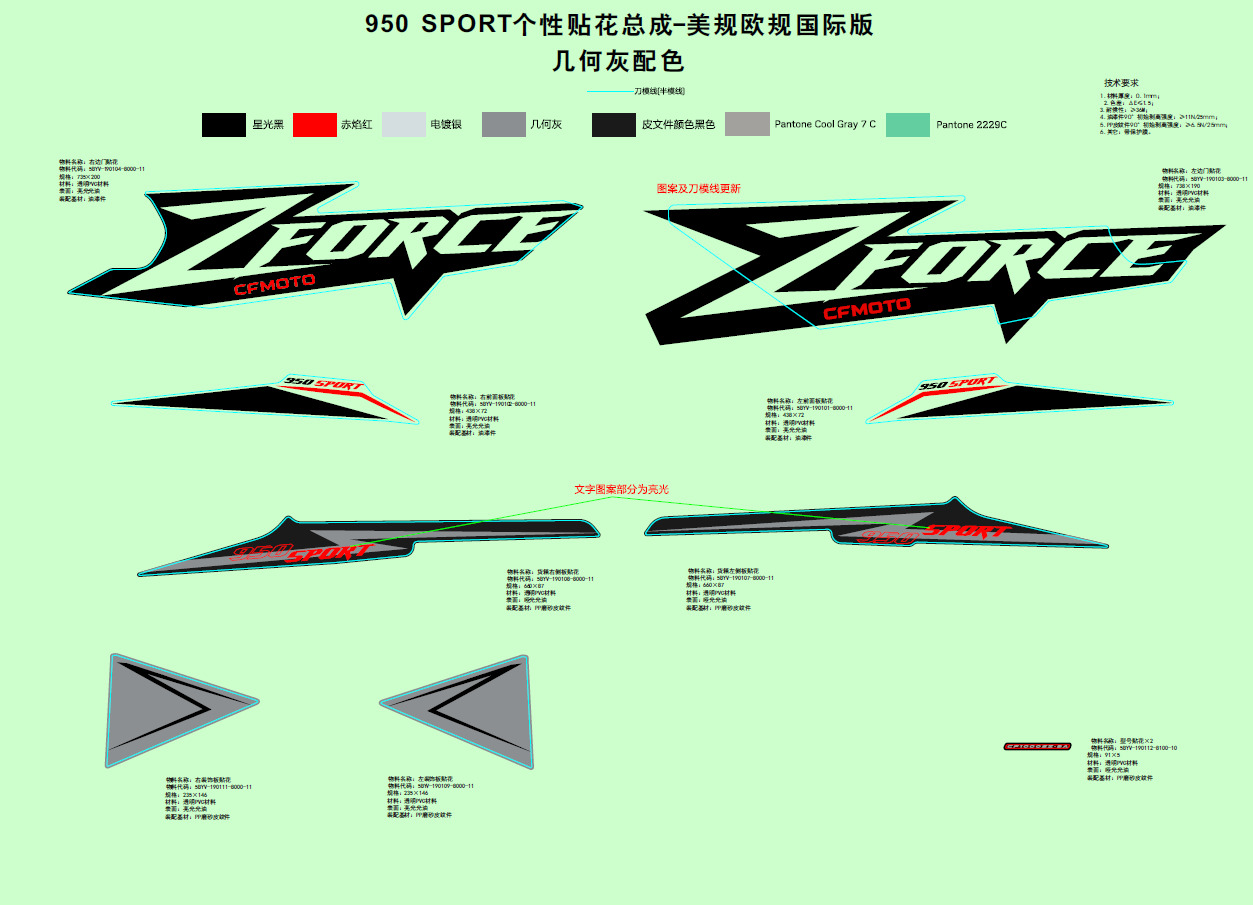 Picture of F19-1-B - DECAL(GALAXY GREY)
