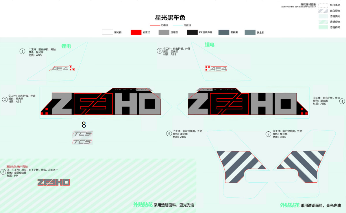 Picture of F19-1-3 - DECAL C (NEBULA BLACK) LOW