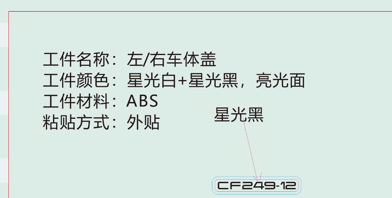 Picture of F19-2-E - MODEL DECAL(NEBULA  WHITE-CF249-12)