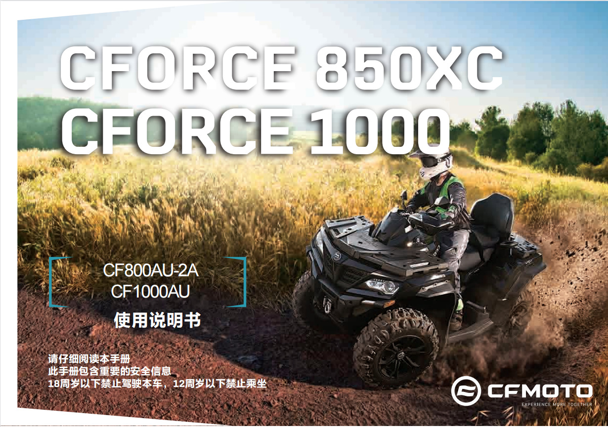 Picture of F38-C - OWNER\'S MANUAL(CHINESE)