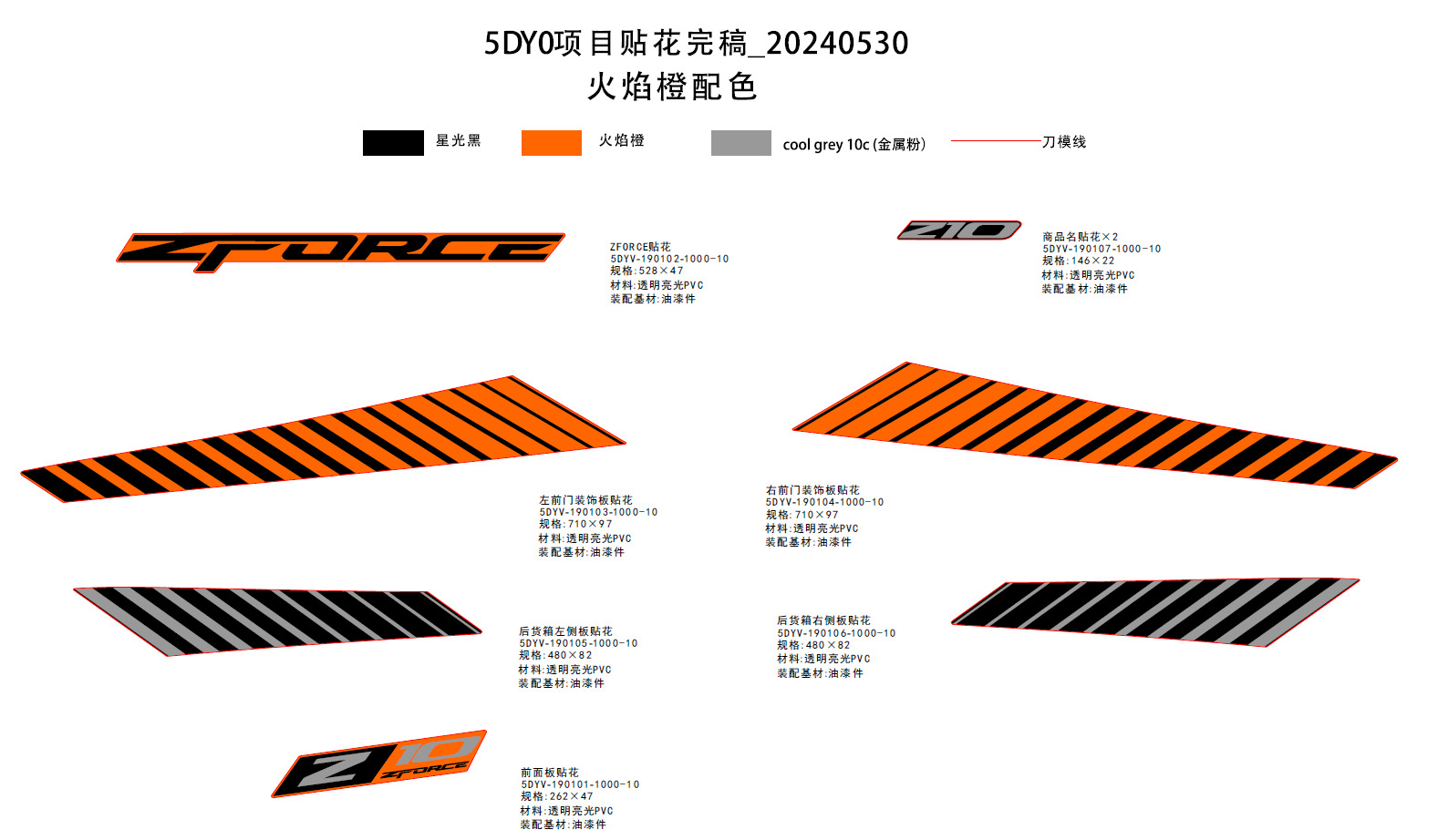 Picture of F19-1-A - DECAL,NA(LAVA ORANGE)