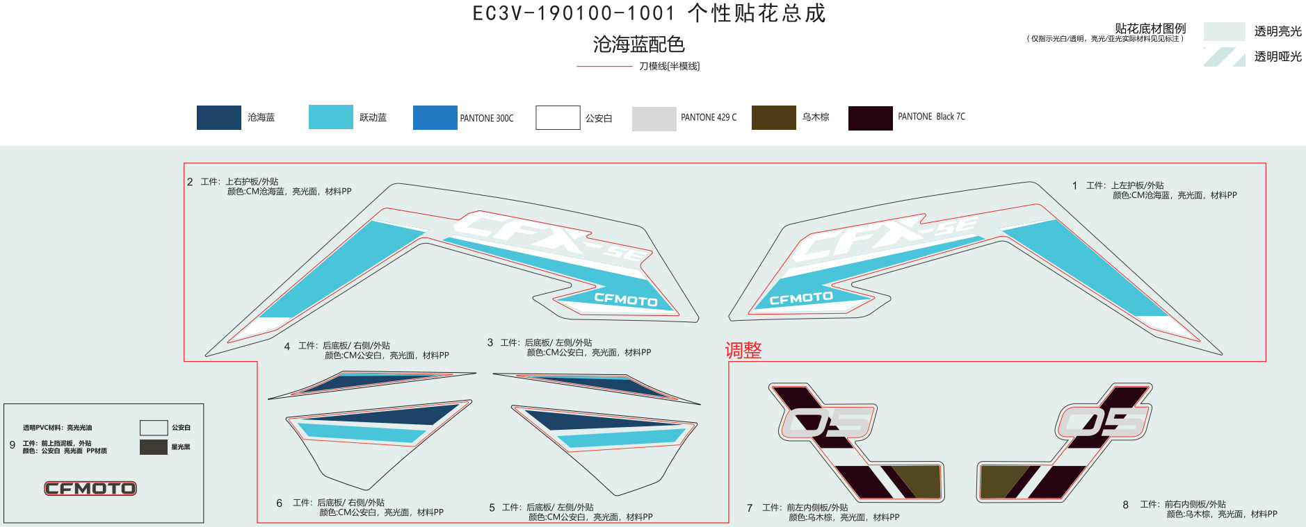 Picture of F19-2-V2 - DECAL(BALTIC BLUE)