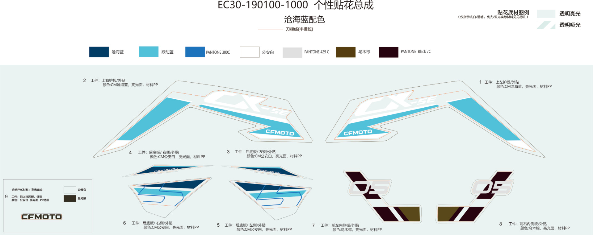 Picture of F19-2-V1 - DECAL(BALTIC BLUE)